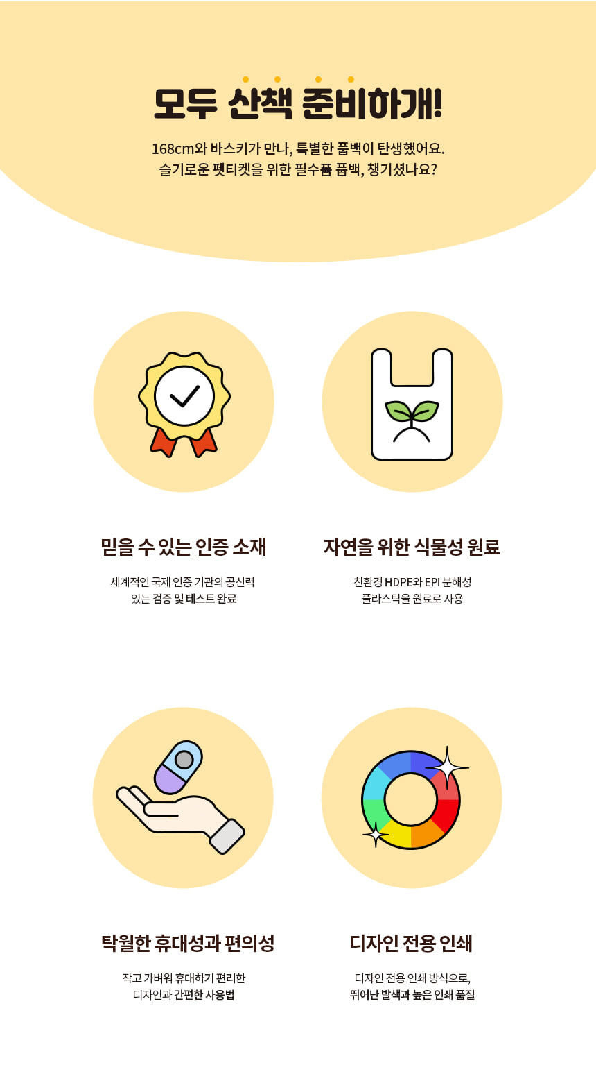 [무료배송] 168cmX바스키 독 풉백 케이스 뼈다귀 4번째