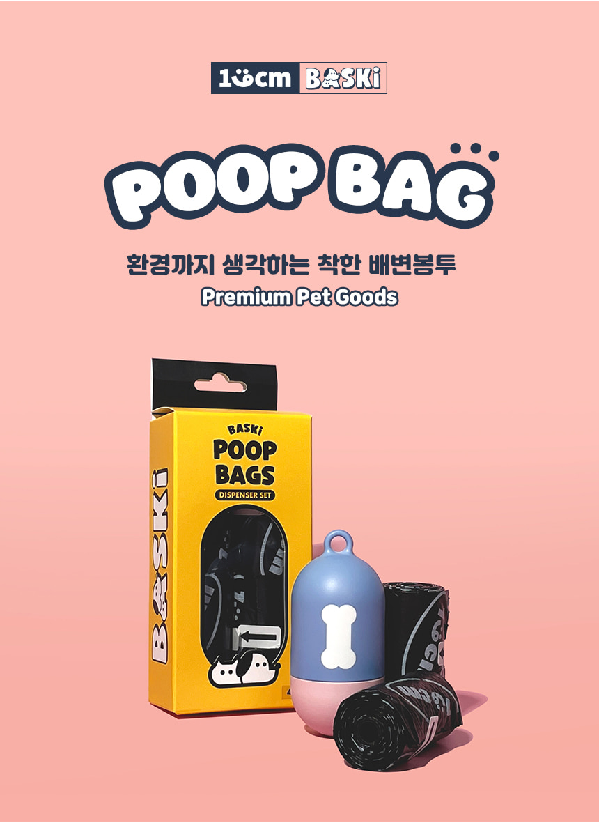[무료배송] 168cmX바스키 독 풉백 케이스 뼈다귀 1번째