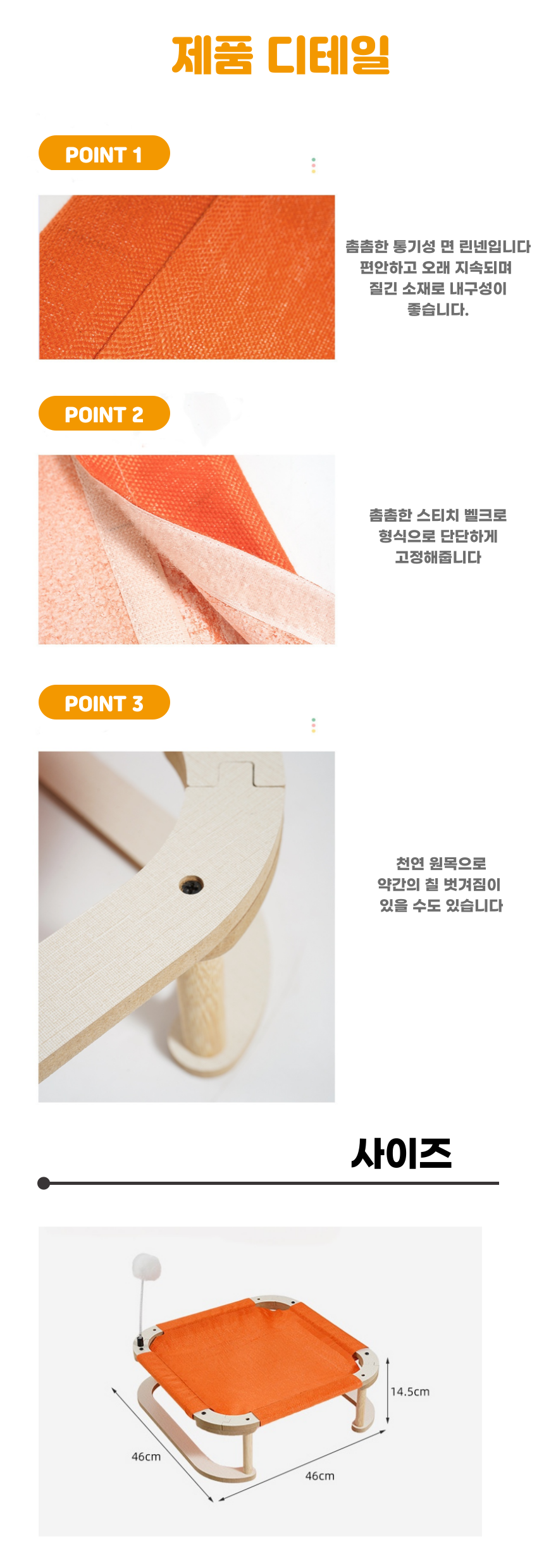 [무료배송] 냥슬아치 DIY 오렌지 심플 원목해먹  3번째