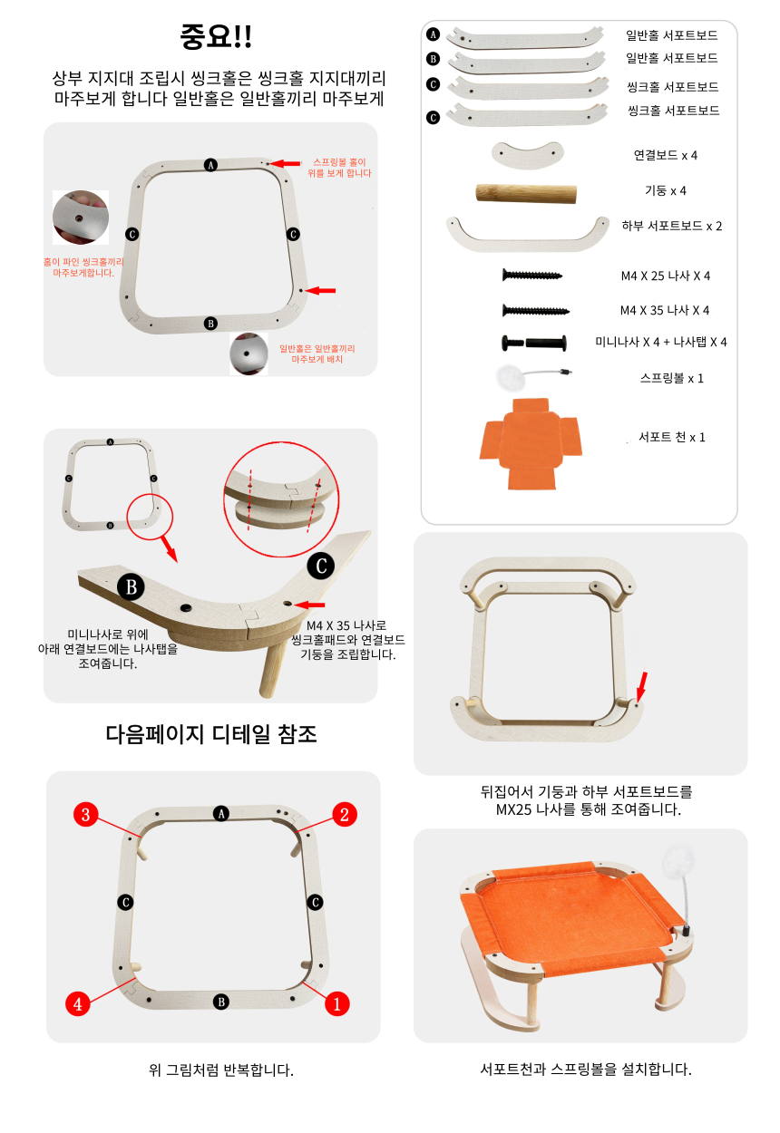 [무료배송] 냥슬아치 DIY 오렌지 심플 원목해먹  4번째