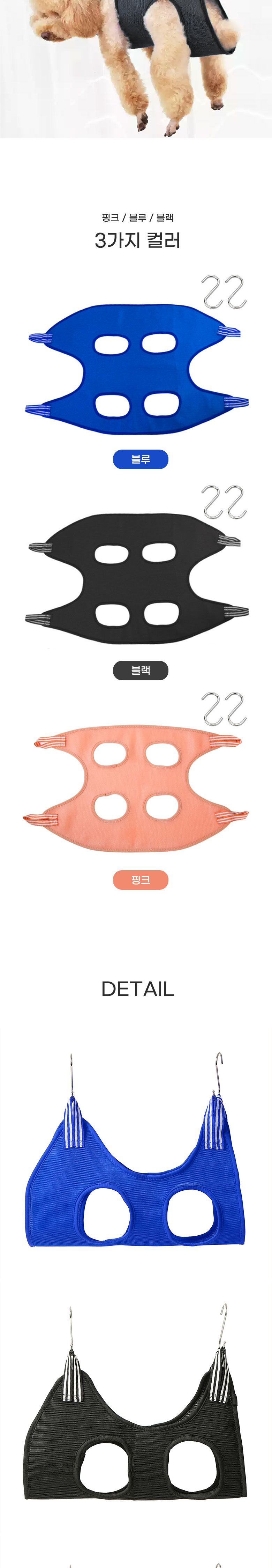 [무료배송] 딩동펫 반려동물 브레스 메쉬 미용해먹 블루/블랙/핑크 XS-L 3번째