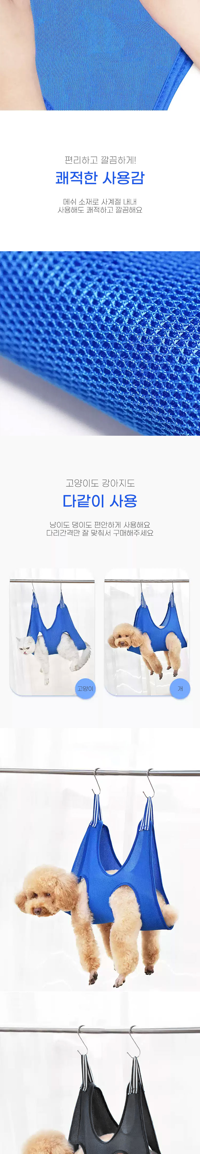 [무료배송] 딩동펫 반려동물 브레스 메쉬 미용해먹 블루/블랙/핑크 XS-L 2번째