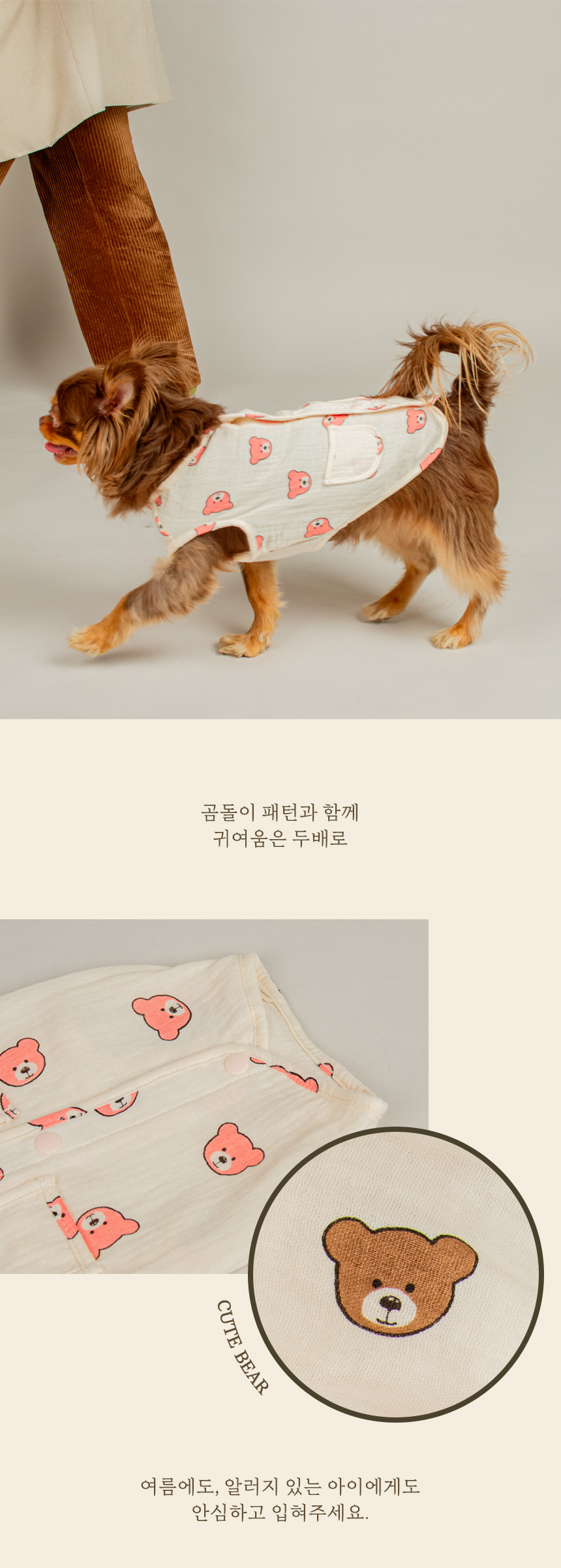 [무료배송] 초코펫하우스 베베 곰곰 조끼 핑크/브라운 S-XL 3번째