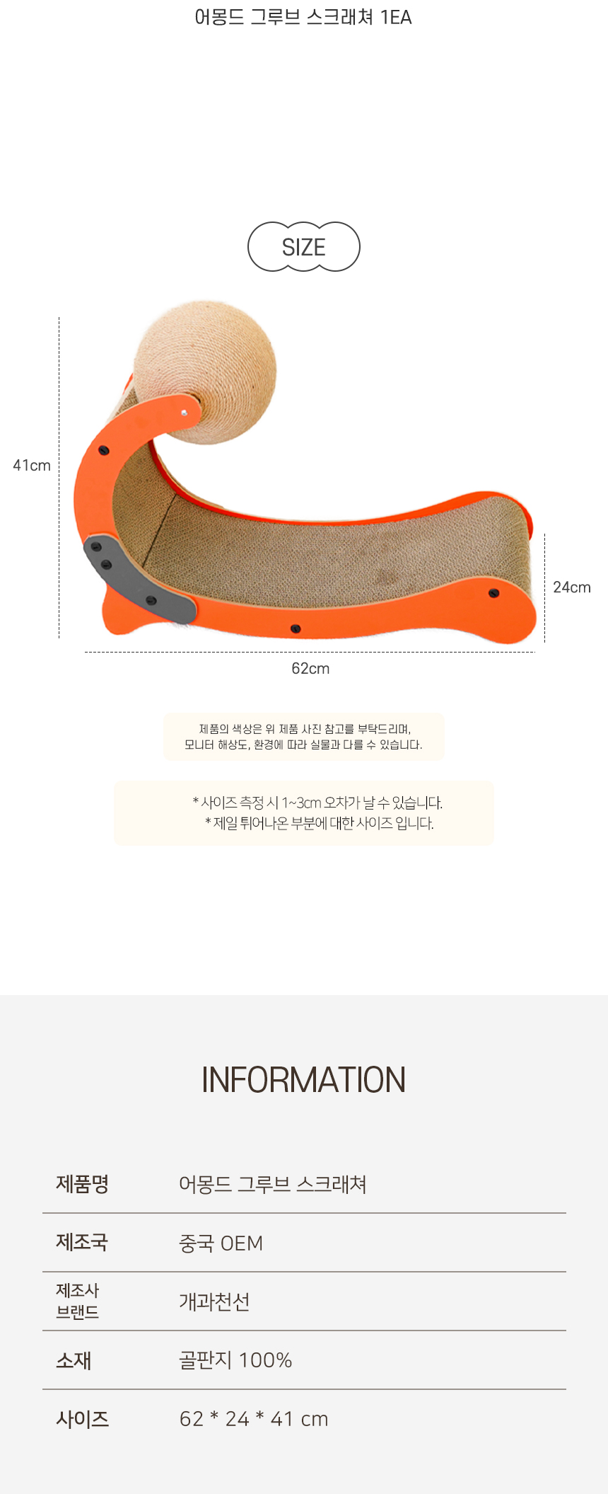[NEW신상][무료배송] 개과천선 캣 그루브 스크래쳐 7번째