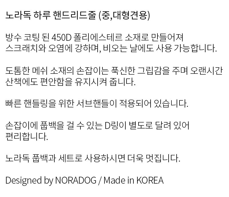 [무료배송] 노라독 하루 핸드리드줄 민트/핑크 5번째