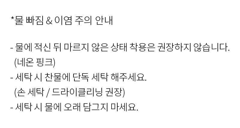 [무료배송] 노라독 하루 핸드리드줄 민트/핑크 1번째
