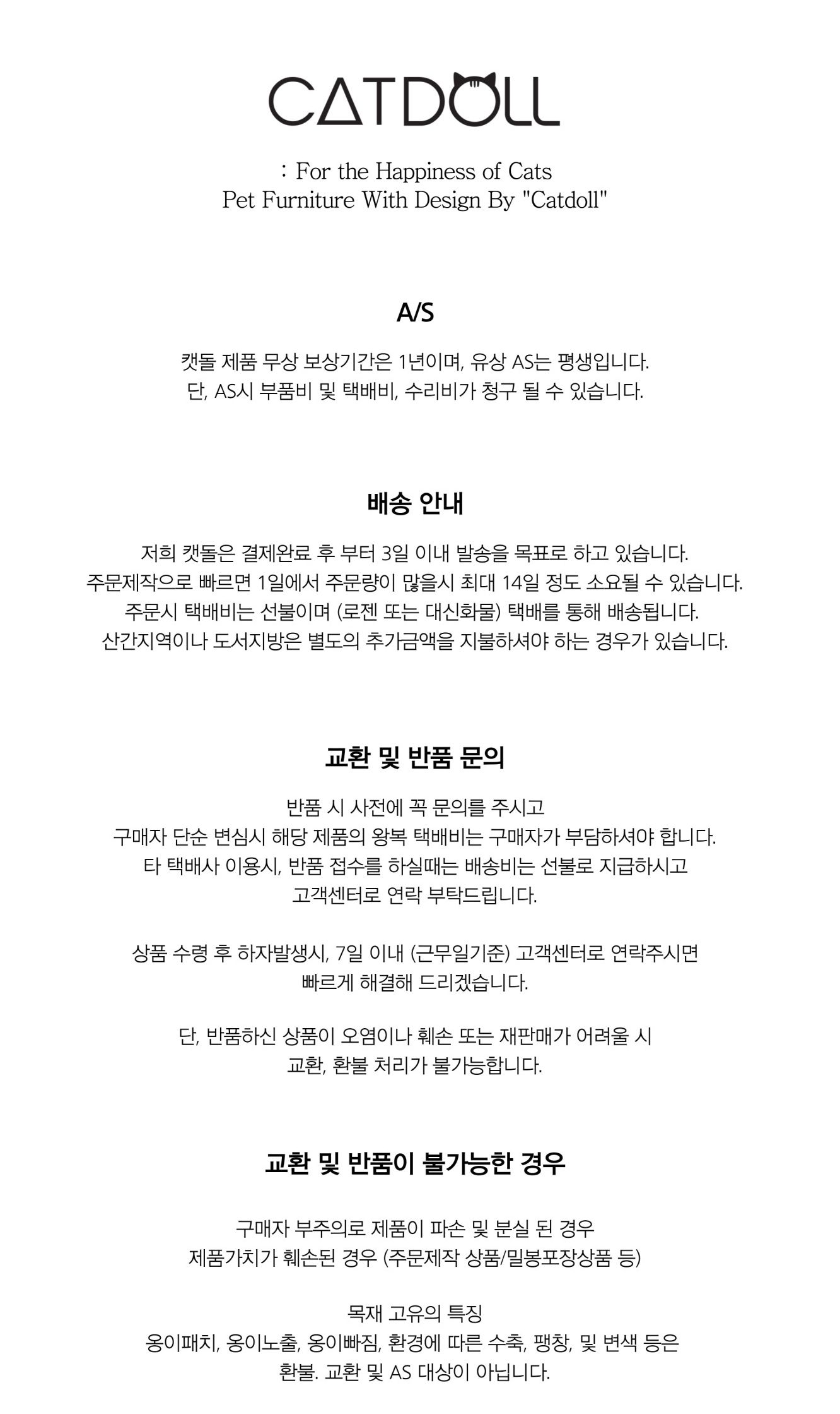 [무료배송] 캣돌 고양이 창문 선반 캣타워 냥틀 29번째