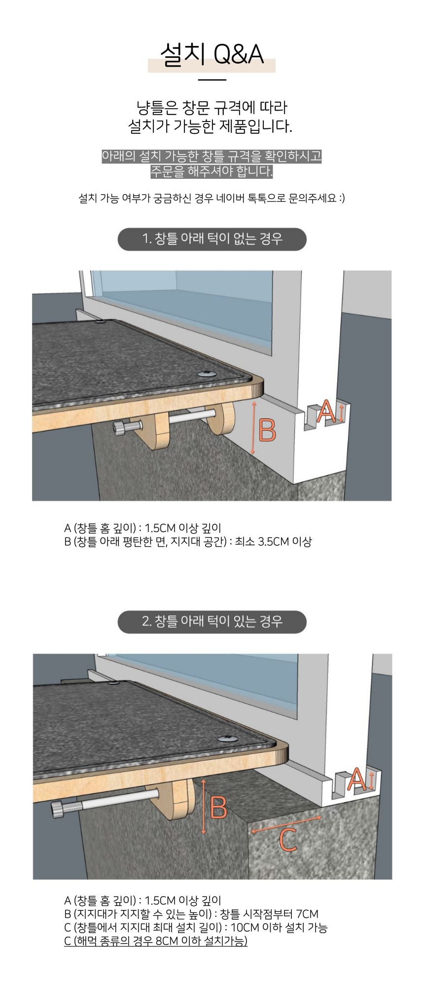 [무료배송] 캣돌 고양이 창문 선반 캣타워 냥틀 22번째