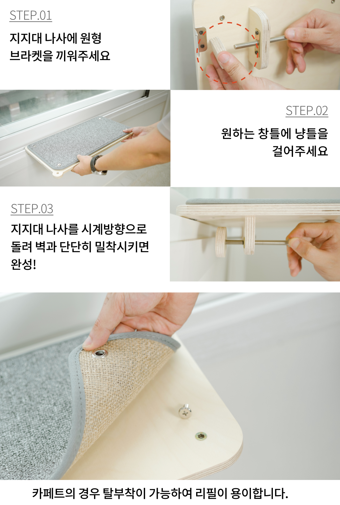 [무료배송] 캣돌 고양이 창문 선반 캣타워 냥틀 23번째
