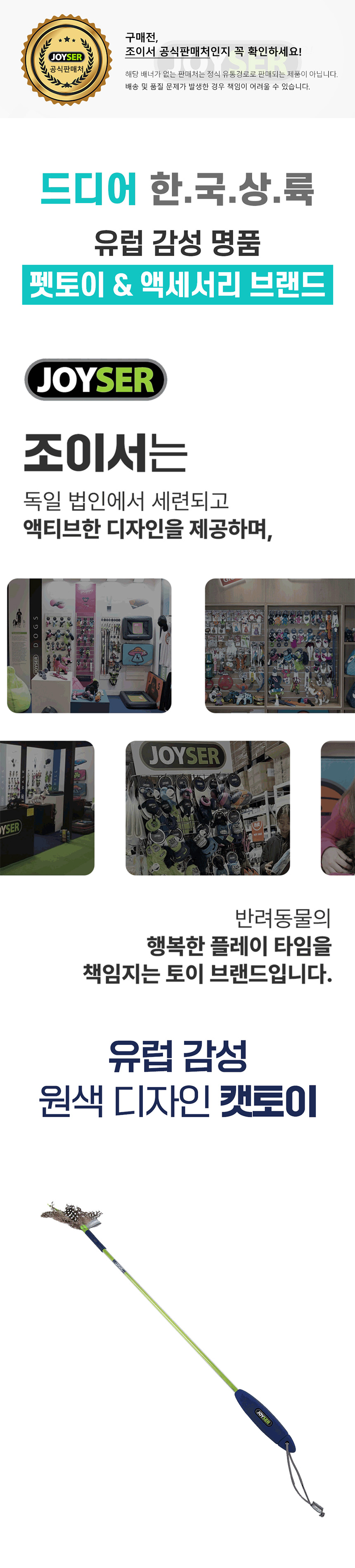 [무료배송] 조이서 캣 캣닢워볼 4종 1번째