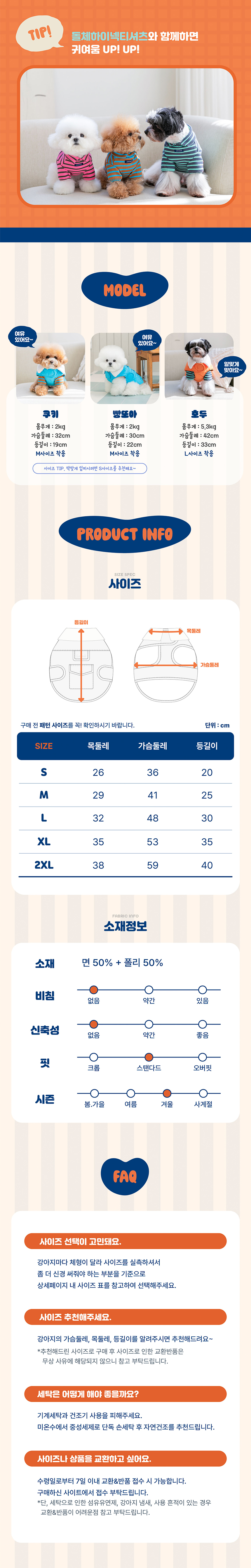 [무료배송] 펫츠랜드 모던 케이프패딩 아쿠아블루/오렌지 S-2XL 3번째