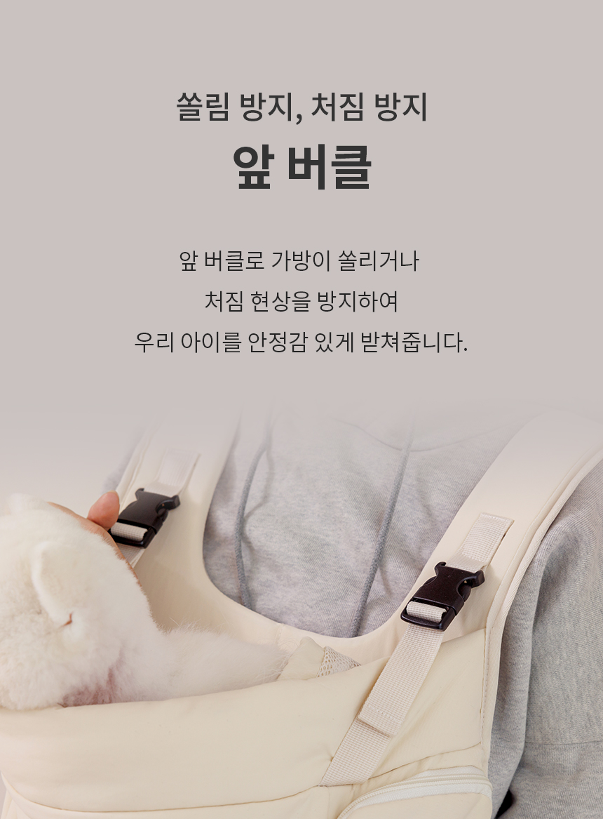 [무료배송] 페리가토 캐리어 백팩 아이보리/블랙 18번째