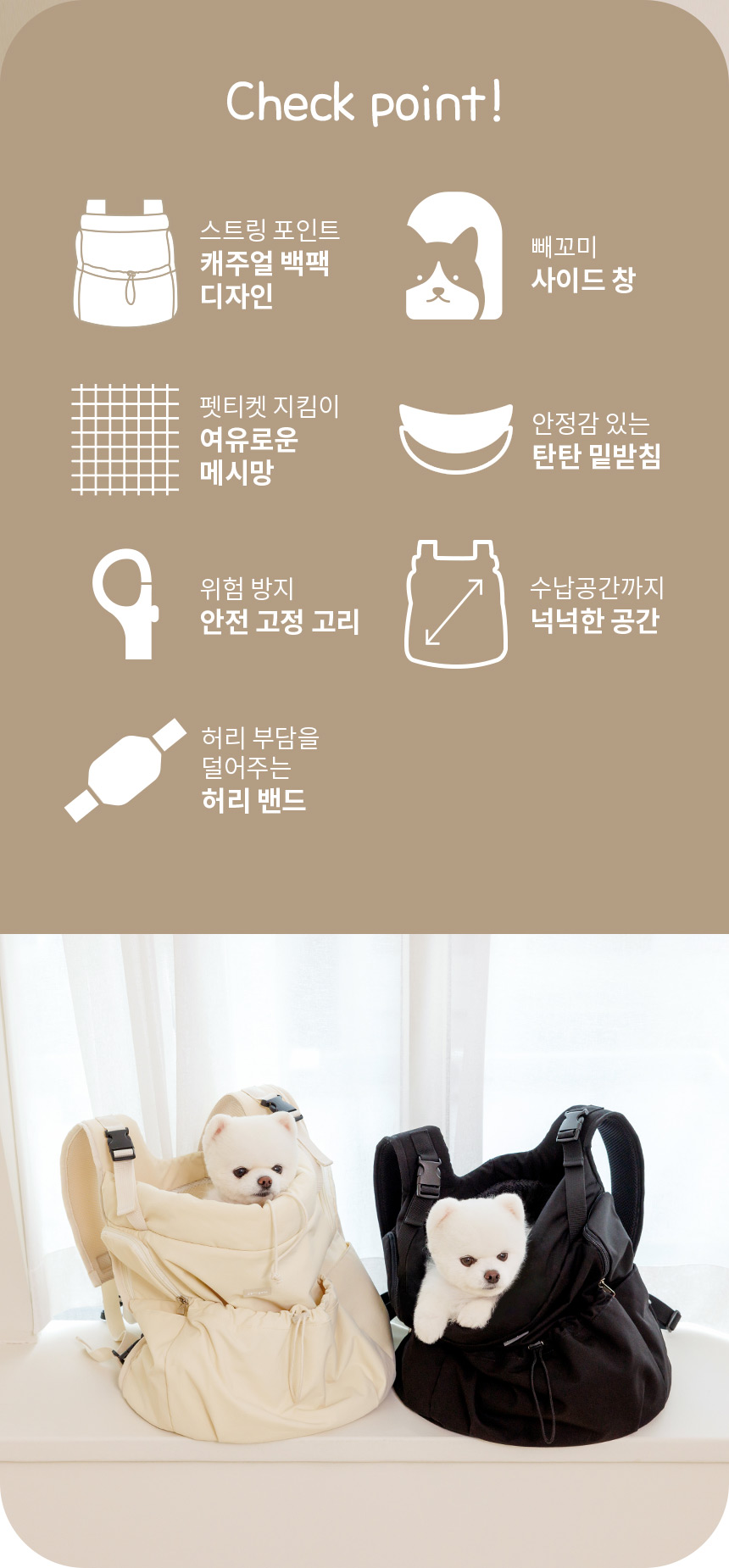 [무료배송] 페리가토 캐리어 백팩 아이보리/블랙 3번째