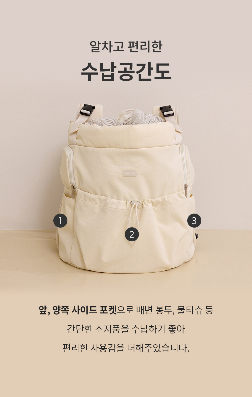 [무료배송] 페리가토 캐리어 백팩 아이보리/블랙 21번째
