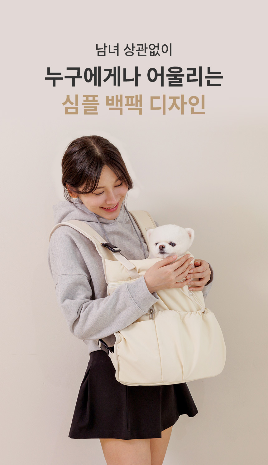 [무료배송] 페리가토 캐리어 백팩 아이보리/블랙 7번째