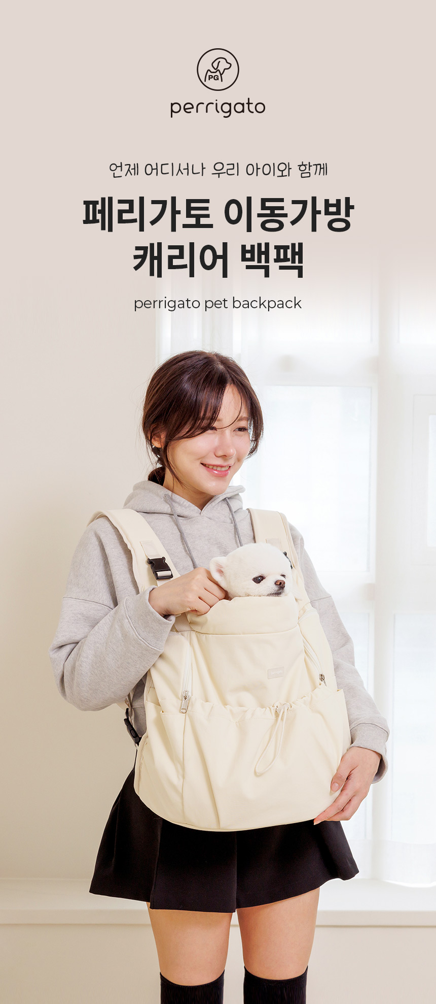 [무료배송] 페리가토 캐리어 백팩 아이보리/블랙 2번째