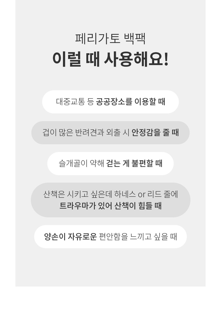 [무료배송] 페리가토 캐리어 백팩 아이보리/블랙 5번째