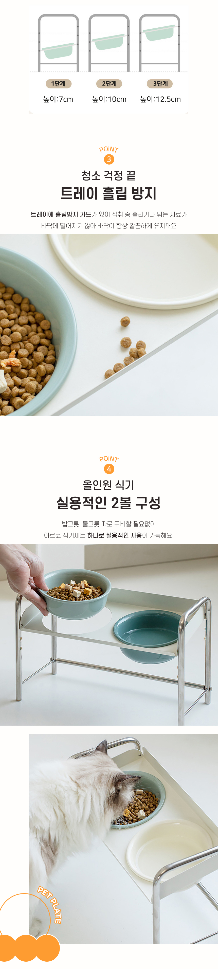 [NEW신상][무료배송] 개과천선 메세라 높이조절 식기 5번째