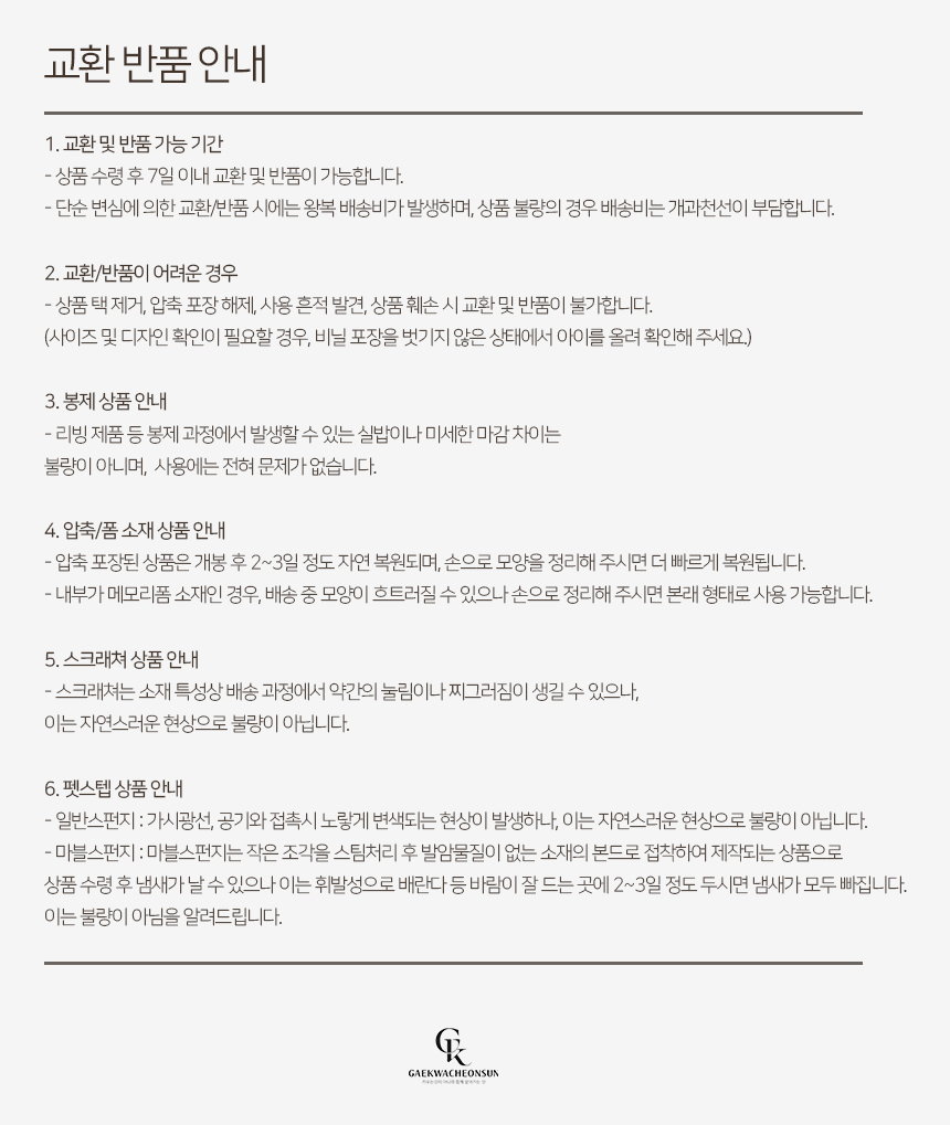 [NEW신상][무료배송] 개과천선 메세라 높이조절 식기 7번째