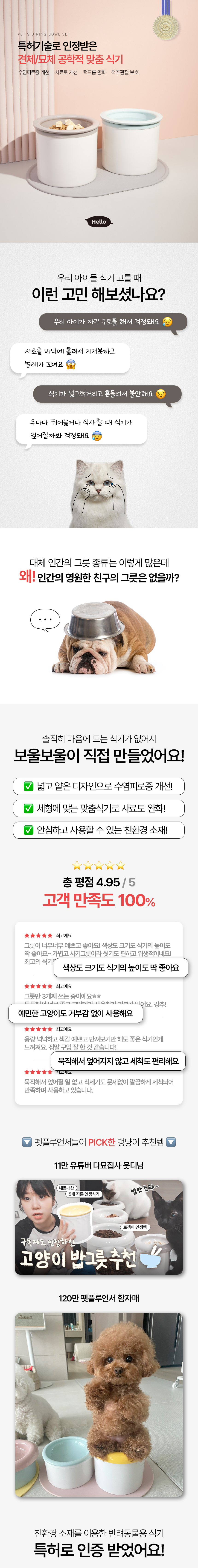 [무료배송] 보울보울 중형견 밥그릇 헬로 중형볼 세트 15cm(h) 1번째