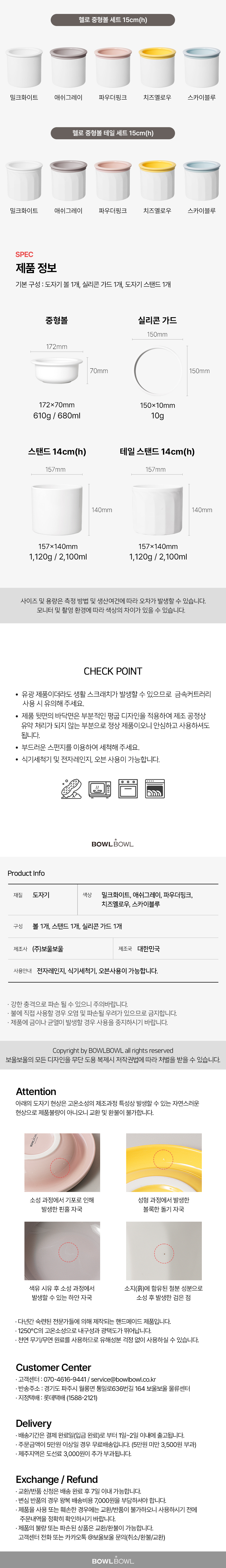 [무료배송] 보울보울 중형견 밥그릇 헬로 중형볼 세트 15cm(h) 4번째