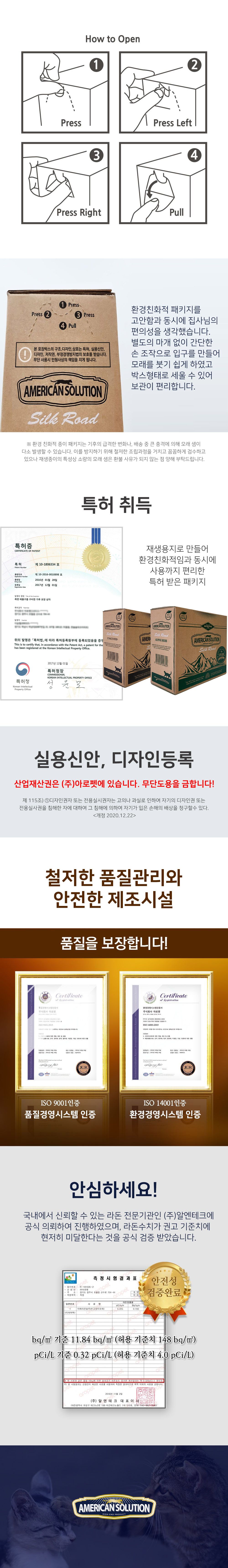 아메리칸솔루션 실크로드 알파인허브 1박스 (9kg*2개입) 2번째