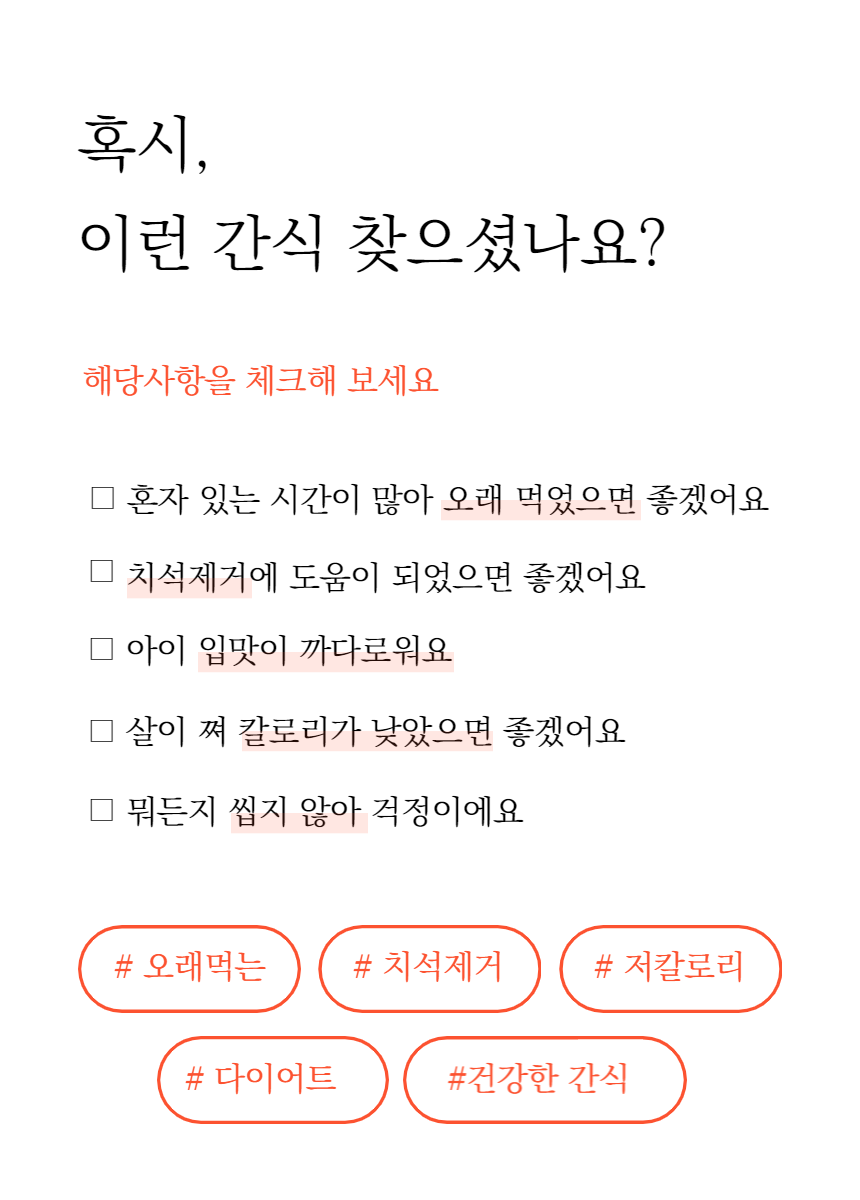 [무료배송] [5개] 엘리야 독 오리 크루아상 오래먹는껌 110g 2번째