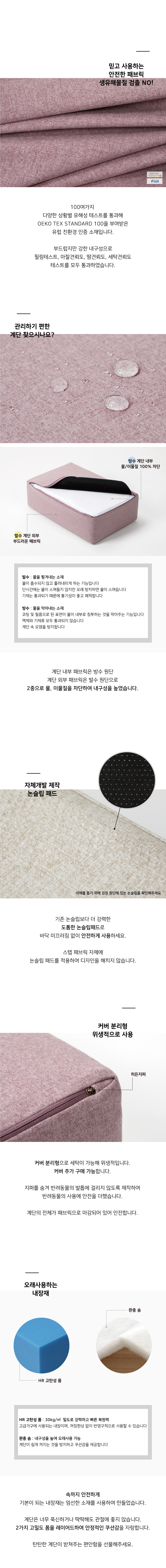 [무료배송] 웍웍 모듈러 퍼즐 스텝 (오트밀) 3번째
