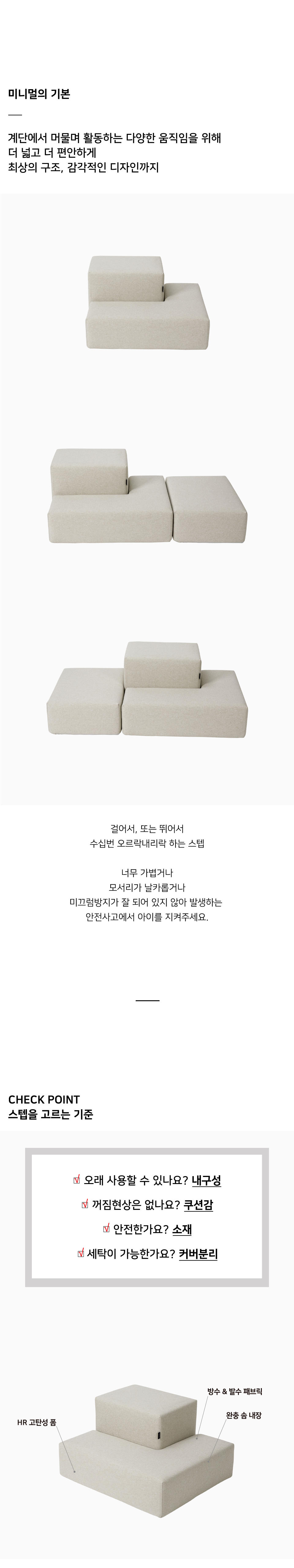 [무료배송] 웍웍 모듈러 퍼즐 스텝 (오트밀) 2번째
