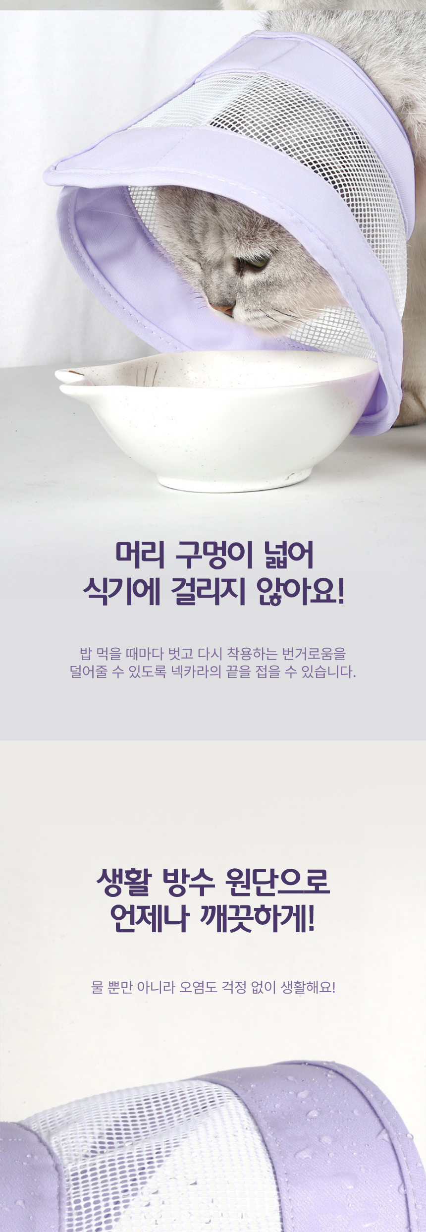 [NEW신상][무료배송] 애구애구 메쉬 넥카라 13번째