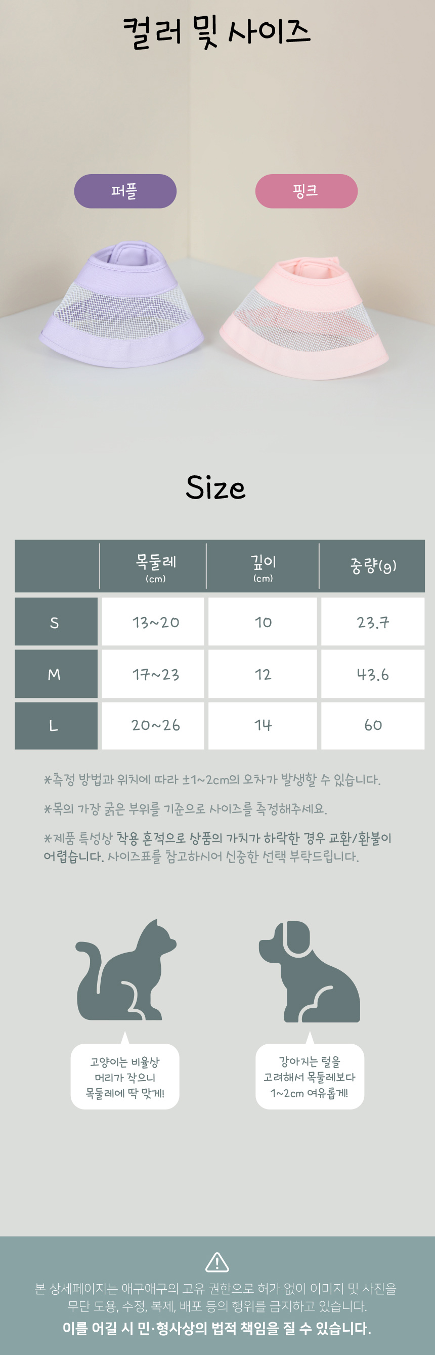 [NEW신상][무료배송] 애구애구 메쉬 넥카라 15번째