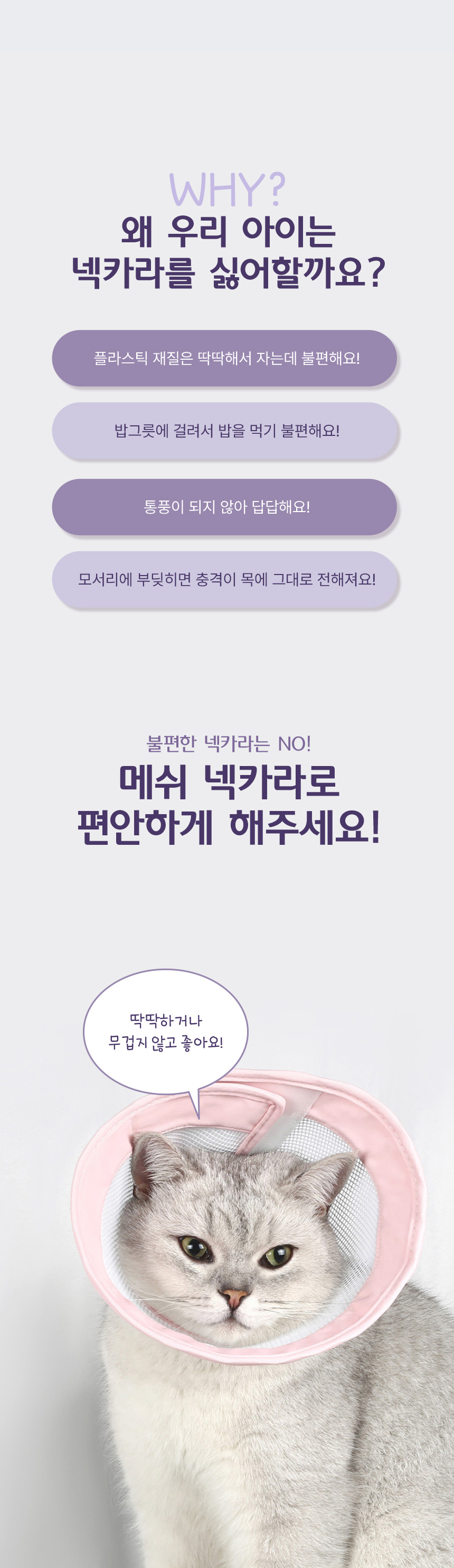 [NEW신상][무료배송] 애구애구 메쉬 넥카라 6번째