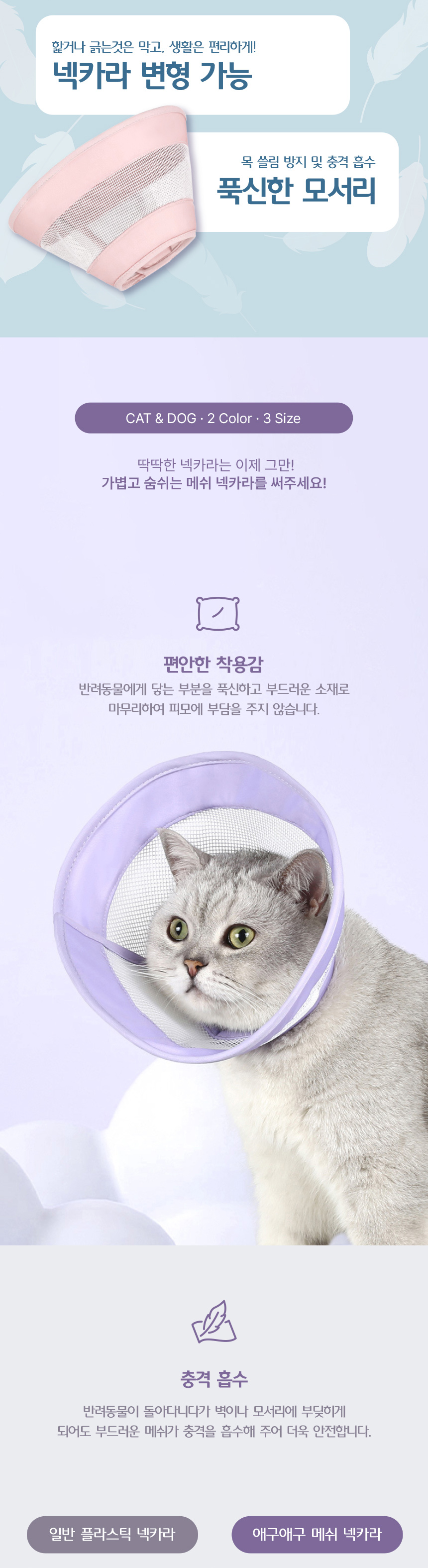 [NEW신상][무료배송] 애구애구 메쉬 넥카라 2번째