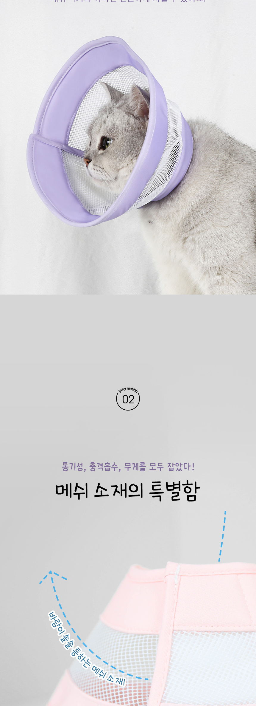 [NEW신상][무료배송] 애구애구 메쉬 넥카라 9번째