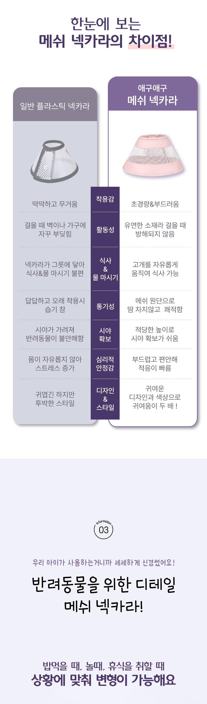 [NEW신상][무료배송] 애구애구 메쉬 넥카라 11번째