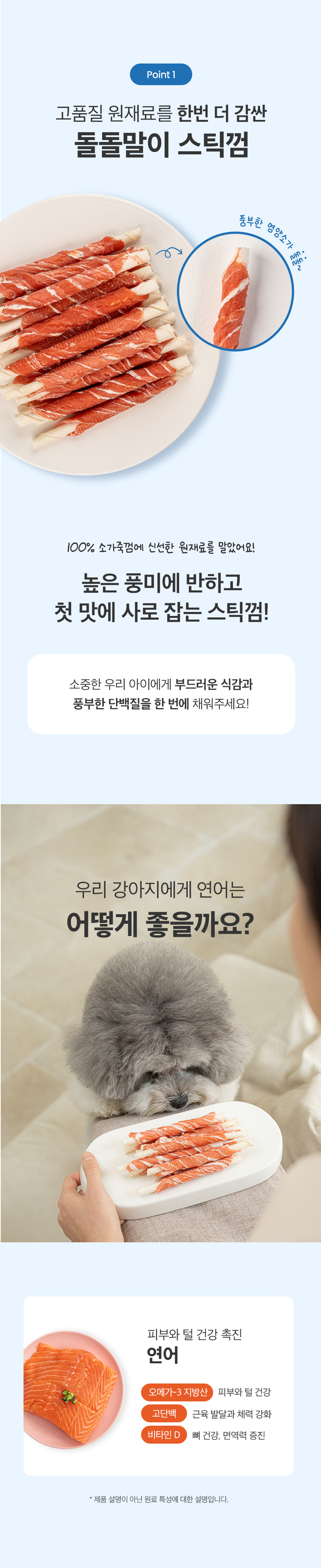 [NEW신상][무료배송] 예스몽 독 연어말이 스틱껌 240g 5번째