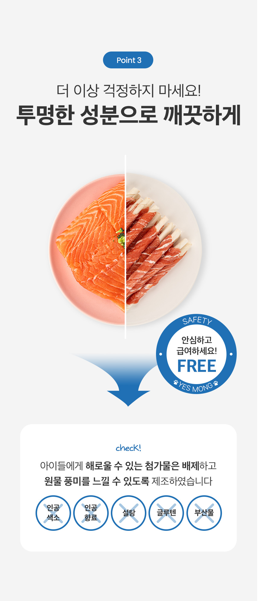 [NEW신상][무료배송] 예스몽 독 연어말이 스틱껌 240g 8번째