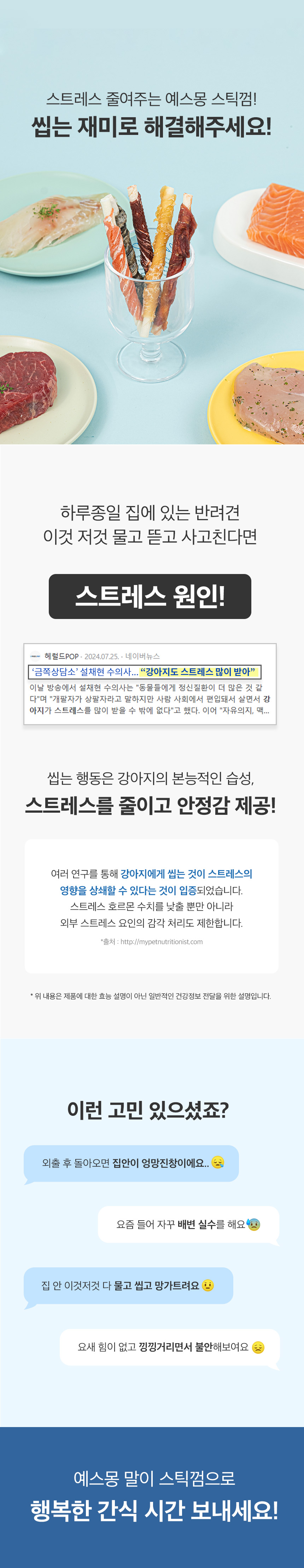 [NEW신상][무료배송] 예스몽 독 연어말이 스틱껌 240g 2번째