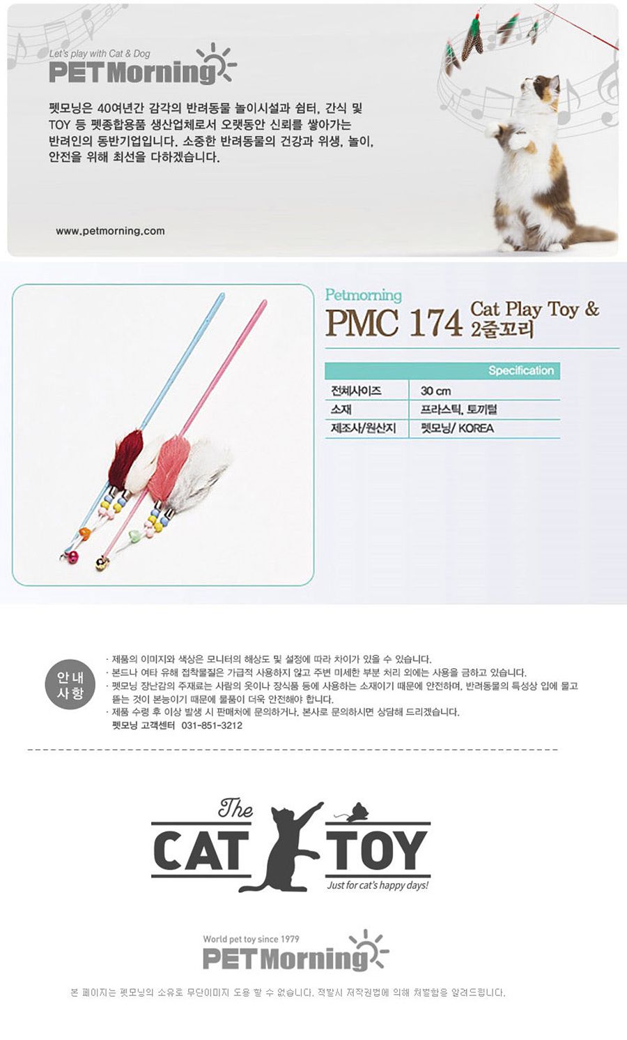 [색상랜덤] 펫모닝 2줄 꼬리 1번째
