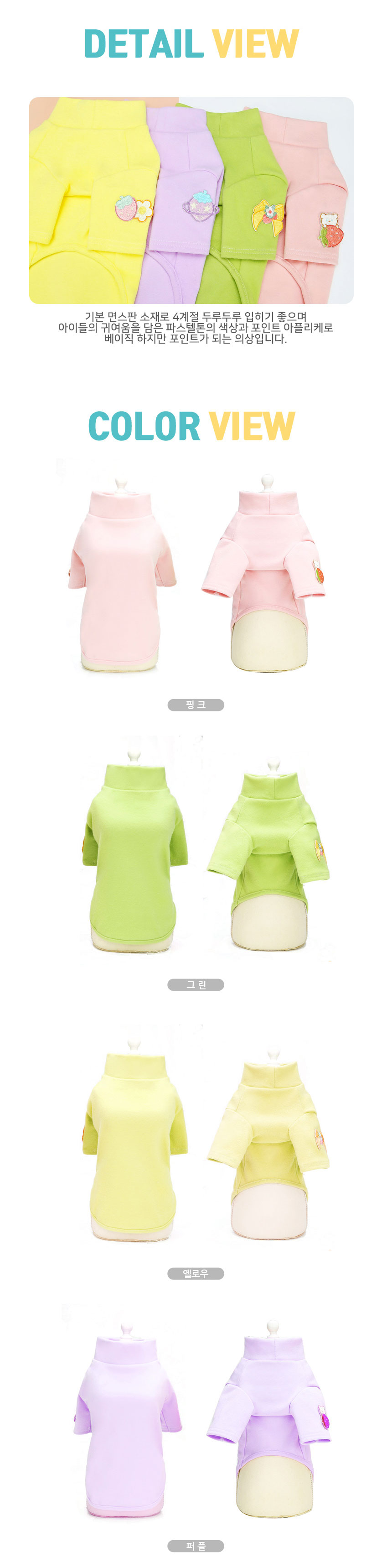 [무료배송] 인뮤즈 독 화사하개 귀엽티 핑크/옐로우/그린 S-2XL 3번째