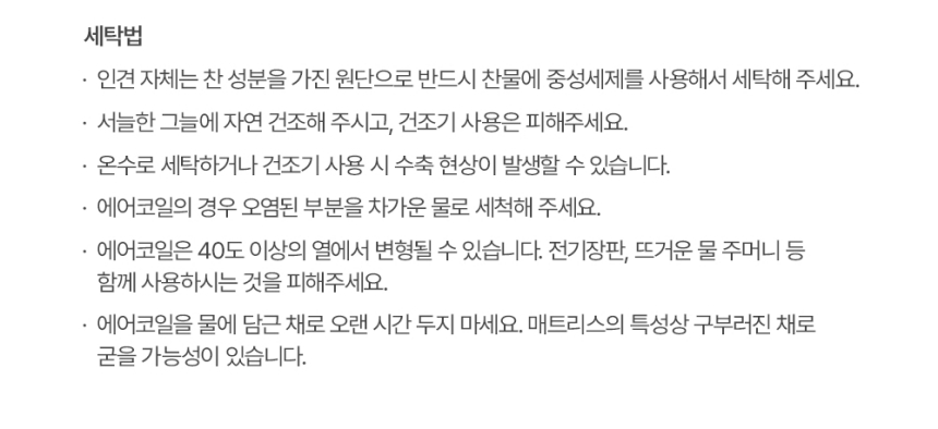 [무료배송] 리토가토 에어코일 인견 쿨매트 더블유베어 8번째