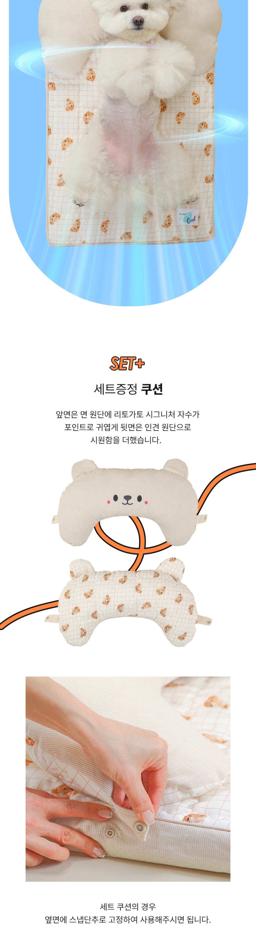 [무료배송] 리토가토 에어코일 인견 쿨매트 더블유베어 6번째