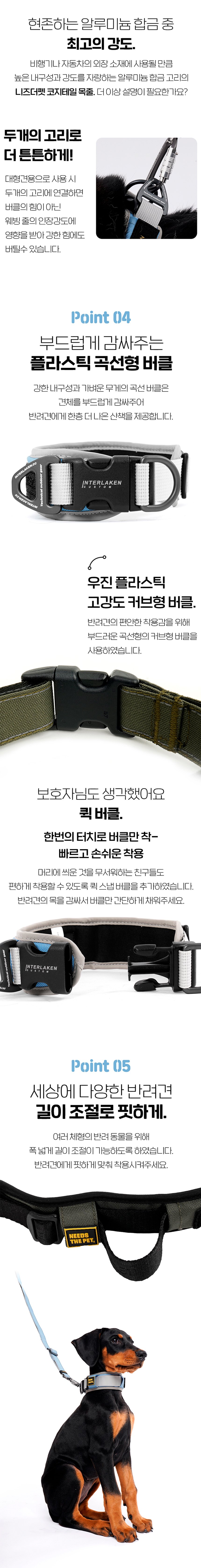 [NEW신상][무료배송] 인터라켄 코지테일 마틴 게일 목줄 3번째