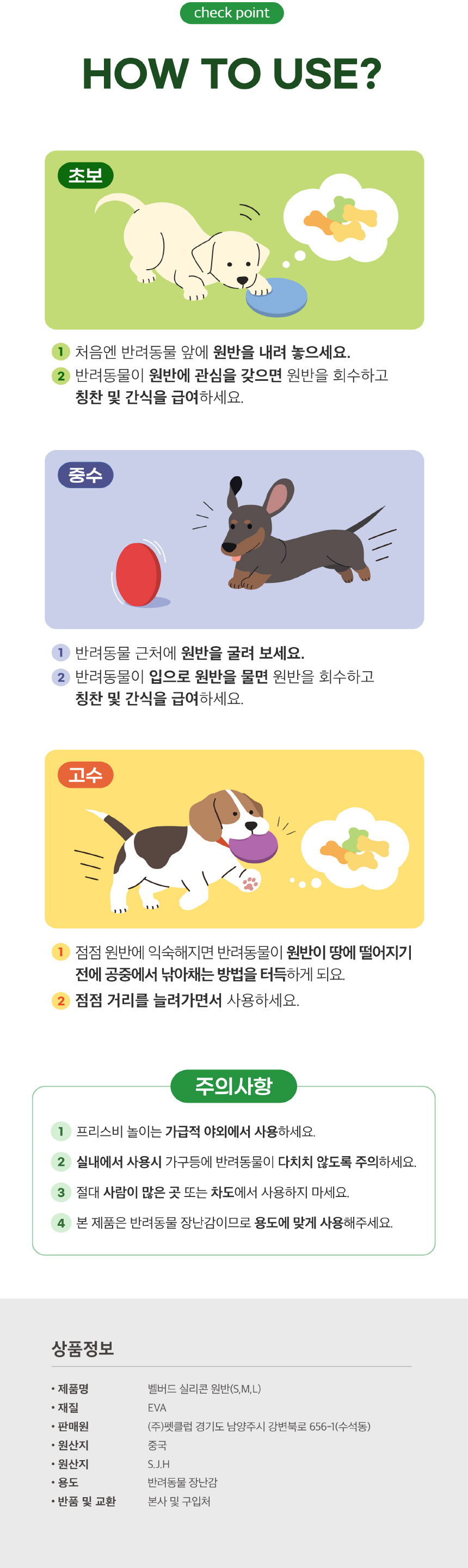 [NEW신상][무료배송] 벨버드 독 실리콘 프리스비 원반 레드 S 5번째