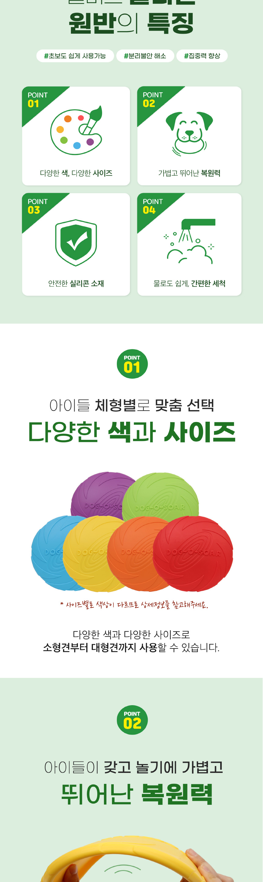 [NEW신상][무료배송] 벨버드 독 실리콘 프리스비 원반 레드 S 3번째