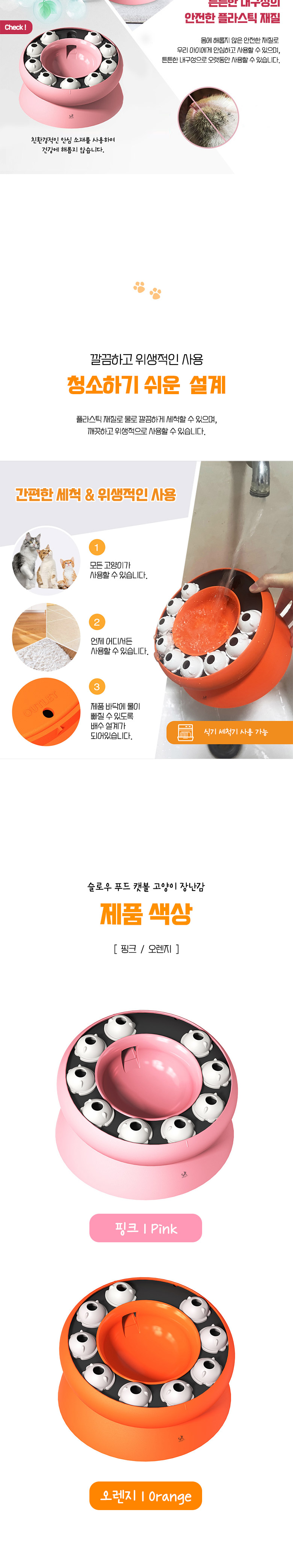 [무료배송] 딩동펫 고양이 슬로우 푸드 캣볼 장난감 3번째