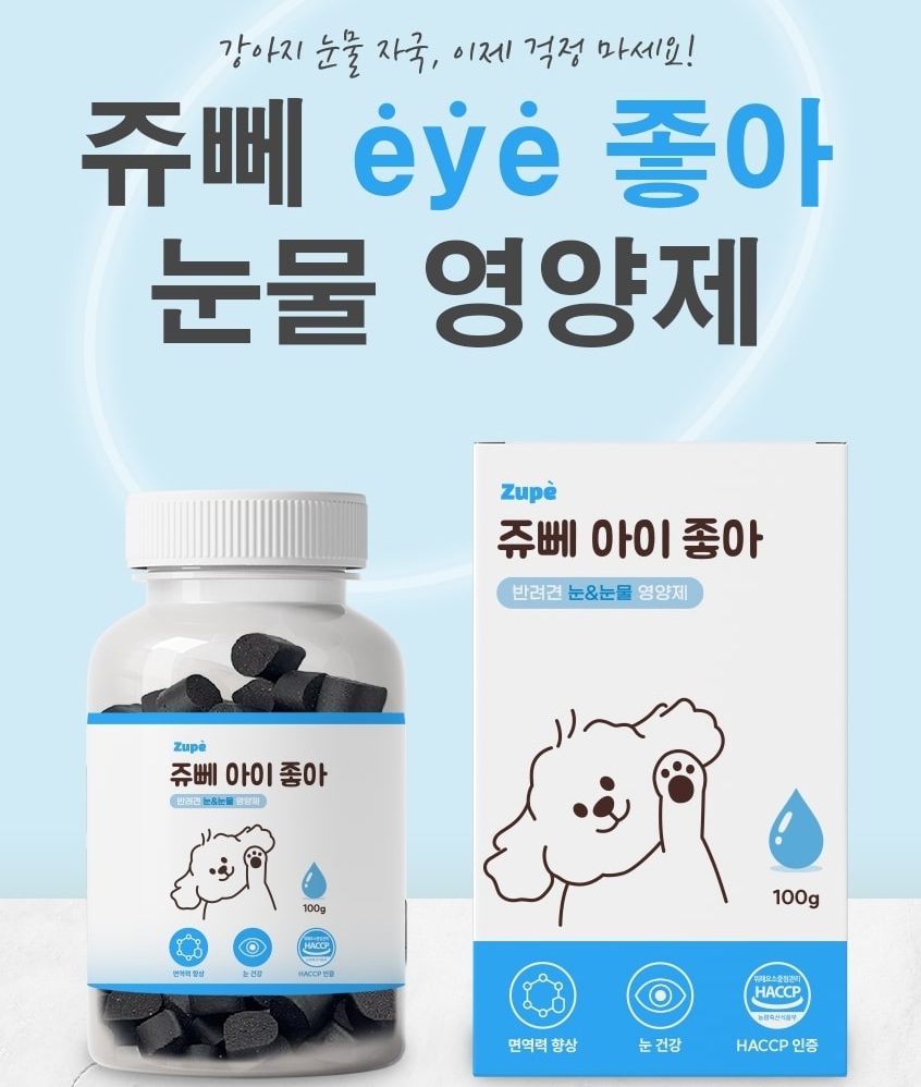 [NEW신상][무료배송] 쥬뻬 아이좋아 눈물 영양제 100g 2번째