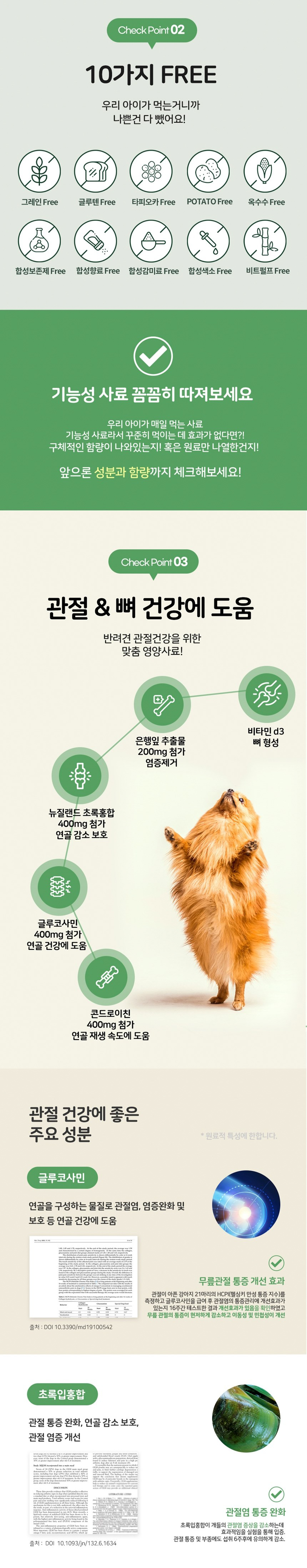 [무료배송] 누터스가든 치킨앤대구 독 2kg 관절 다이어트 5번째