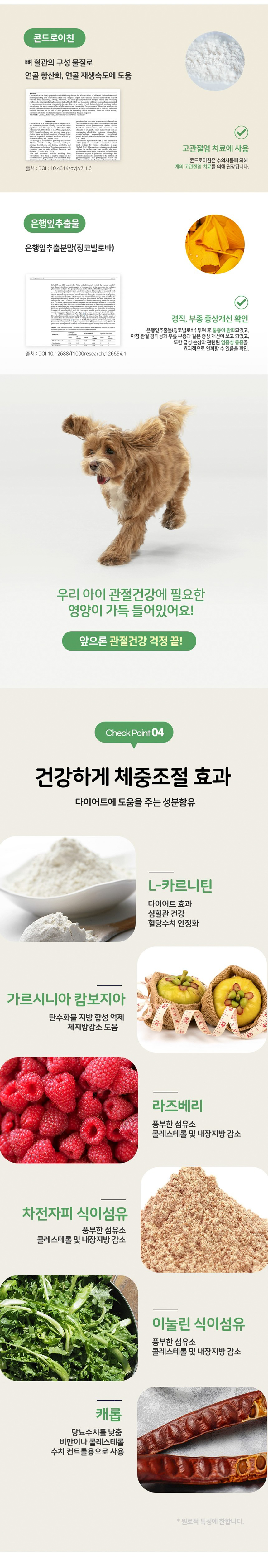 [무료배송] 누터스가든 치킨앤대구 독 2kg 관절 다이어트 6번째