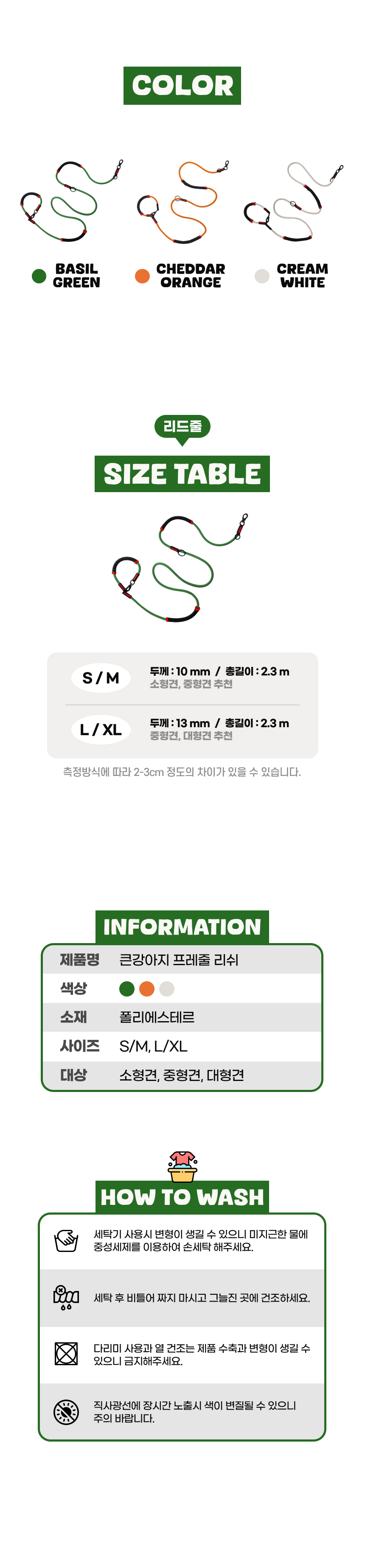 [무료배송] 큰강아지 프레줄 멀티 리드줄 로프형 3color 2.3m (10mm/13mm) 5번째